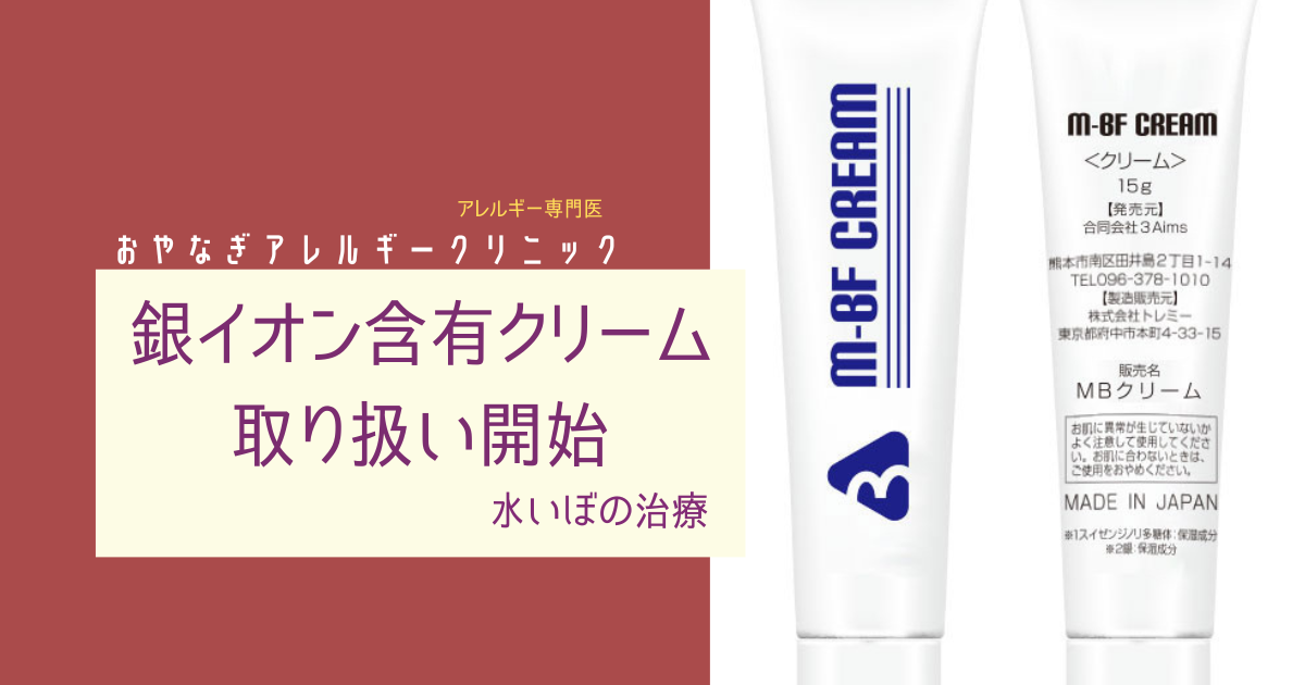 水イボ クリーム 3a m-bf cream 2本 新品未使用 - スキンケア、基礎化粧品